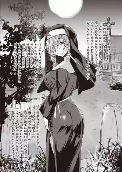 Boku to Succubus to Kashita Itoshi no Bousai to no Kyuusei Seikatsu