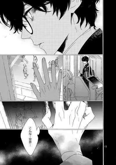 Watashi wa orokamono