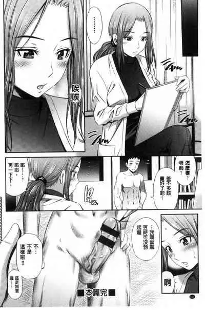 Onna Kyoushi no Fubunritsu