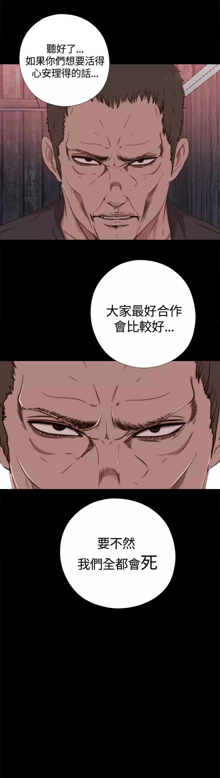 Marionette 傀儡玛莉 ch.1-6