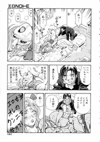 COMIC AUN 2005-03 Vol. 106