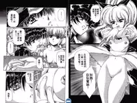 [Urushihara Satoshi] VAMPIRE MASTER DARK CRIMSON 1 [Chinese]