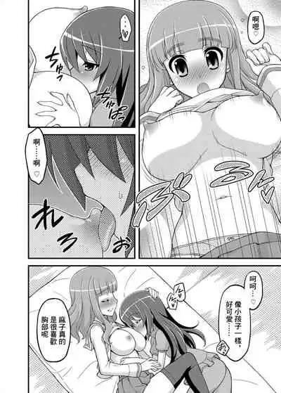 [Syamisen Koubou (Koishikawa)] Girls und Girls 3 ~SaoMako Sakusen desu!~ | 少女&少女3 ~沙織麻子作戰!~ (Girls und Panzer) [Chinese] [未名漢化組] [Digital]