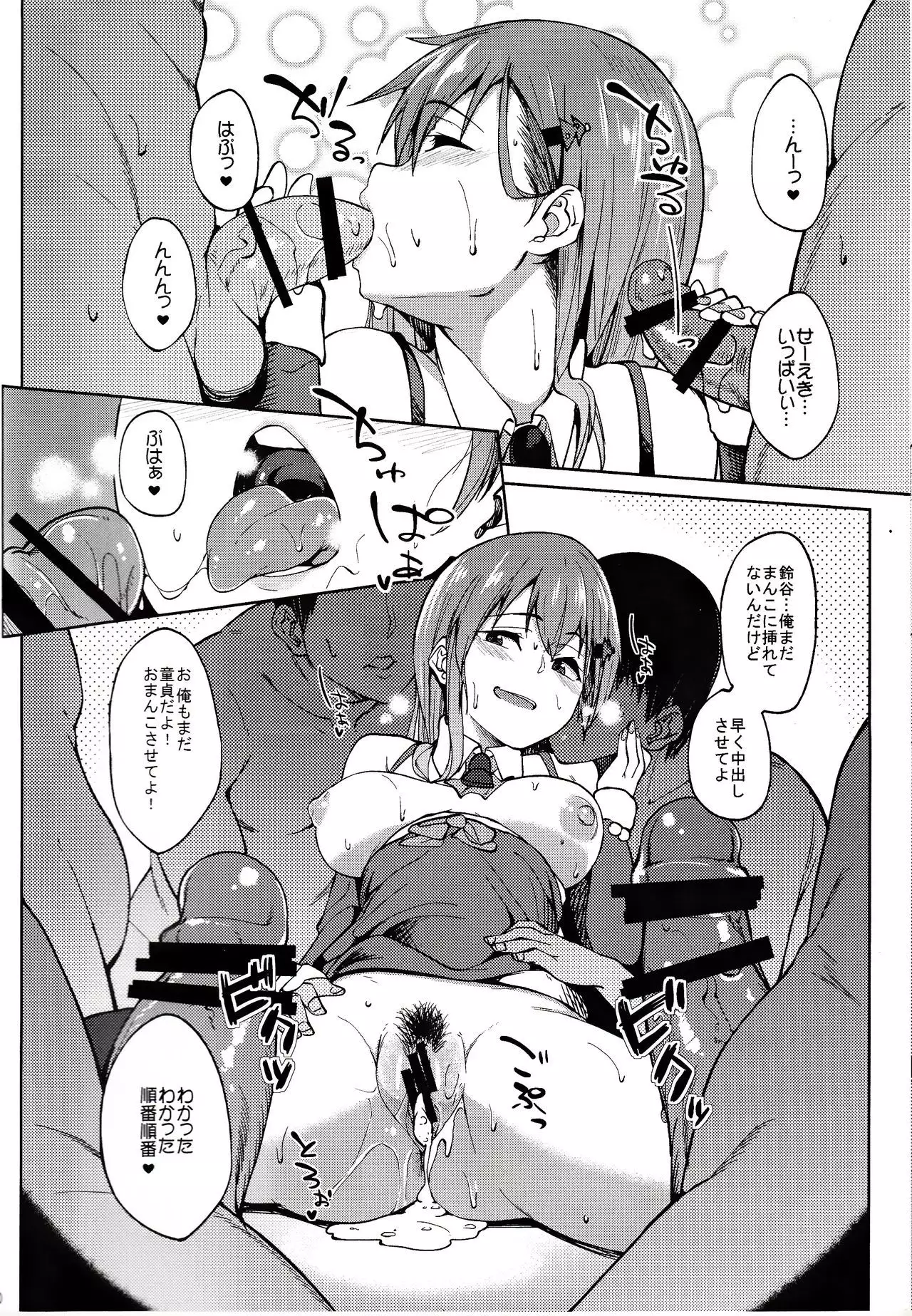Santa Suzuya to ecchi shi yotsu