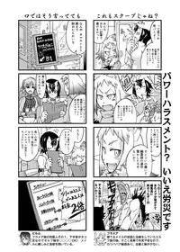 Canopri Comic 2011-05 Vol.7 [Digital]