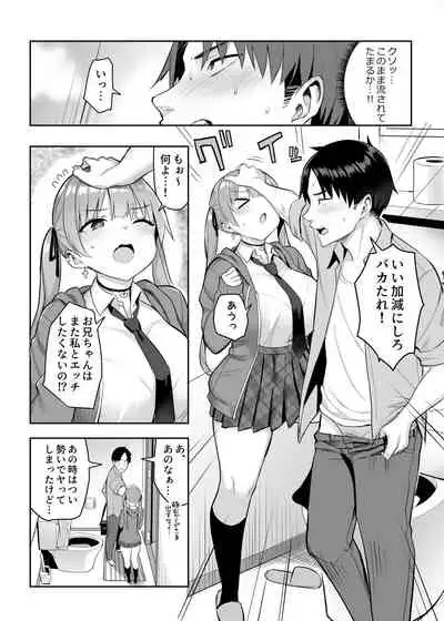 [Ichibocchi (Ichinomiya Yuu)] Moto InCha no Kyonyuu Yariman Imouto ga Erosugite, Onii-chan wa Mou...!! 2