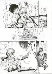 (C73) [... Mou Ii Desu. (Jinmu Hirohito)] Derettari (Ranma 1/2)