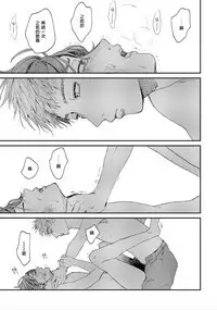 Kemono Asobi | 禽獸遊戲 Ch. 1-5