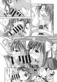 [Takano Yuki] Chichi-Otome [Digital]