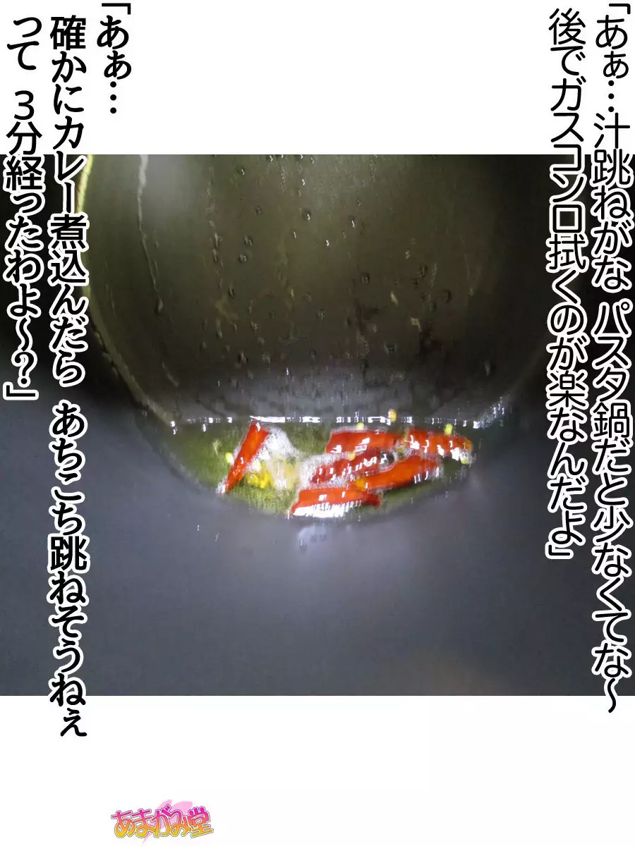 Kumi-chan wa Moto Bitch! Sex nochi Oishii Gohan♡ Ch. 1-13.4