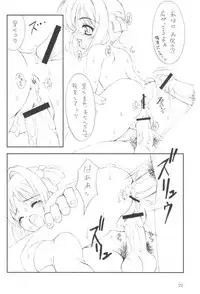 (C63) [Chokudoukan (MARCY Dog, Hormone Koijirou)] Please Teach Me 5 (Cardcaptor Sakura)