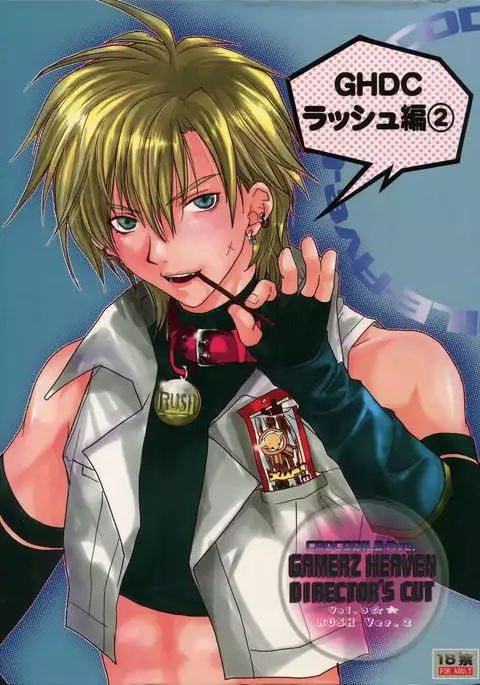 GHDC Rush Hen 2 (Gamerz Heaven!