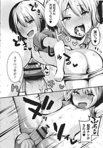 Chibi Ana Yarihoudai 1300-en