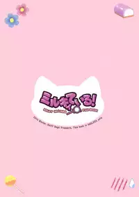 (C79) [Sniff Dogs (Ujiie Moku)] Milky Tale! (Tantei Opera Milky Holmes) [English] [SaHa]