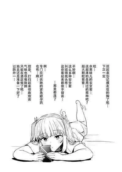 [Contamination (eigetu)] Futa Musume ni Itazura Shicha Ikemasen -Amagi Risa Hen- | 凡扶她娘者，皆不可亵玩!! -天树理沙篇- [Chinese] [黄记汉化组][Digital]