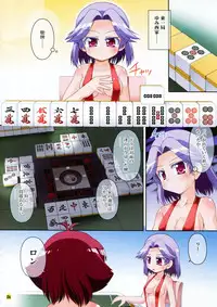 (C76) [Saihate-Kukan (Hino Hino)] Super Tsuruga Majong (Saki)