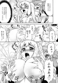 [Katou Jun] Avatar Trans! 1-11