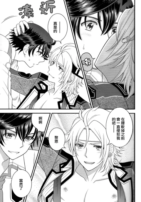 Shounen wa Denki Hitsujin no Yume o Miru ka Vol. 3