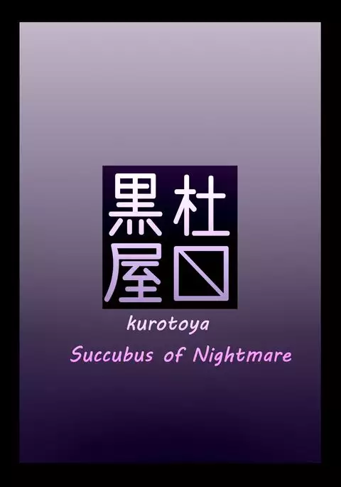 Succubus of Nightmare