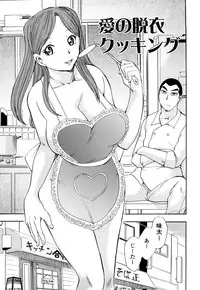 [Chiba Dirou] Kaikan! Oneesan