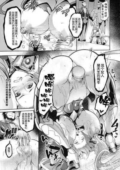 (C99) [Ikemen Teikoku (Remu)] Mesubuta Taimanin Mizuki Shiranuhi Ninshin Kiroku (Taimanin Yukikaze) [Chinese] [不咕鸟汉化组]