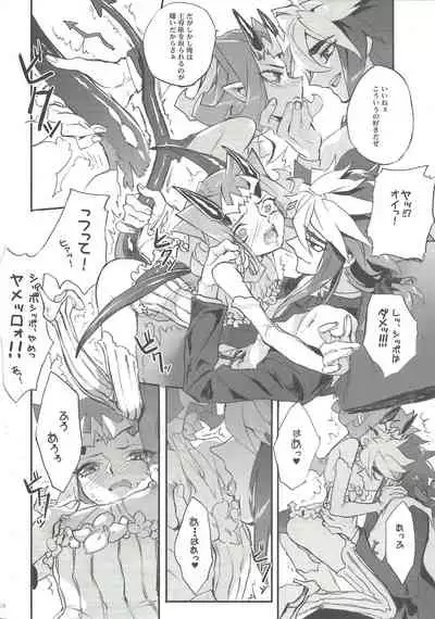 Jigokuzame no Mendelssohn Ore no Haka no Mae de Nakanaide Kure II