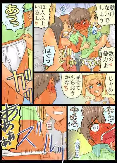 Do-S Joshi Gundan no Sekuhara Danshi ni Seiken Seisai!!