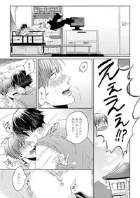 [Hareya Umako] Pretty Bitch Koi wo Shiru