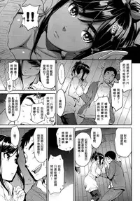 [Naruko Hanaharu] blind "H" (COMIC Kairakuten 2014-03) [Chinese] [無邪気漢化組]