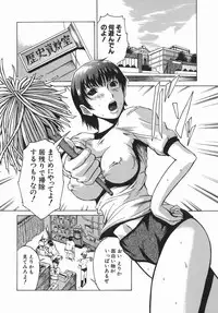 [Mikawa Kai] Sei Shokusha (Person Who Eats Energy)