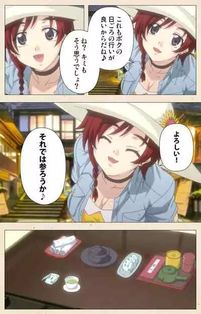 Akina to onsen de H shi yo~tsu Complete ban