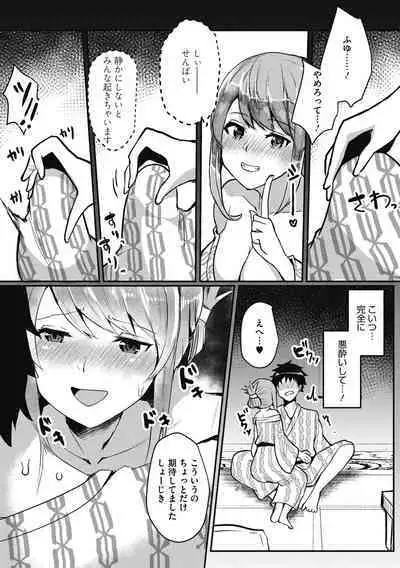 [Abi] Wakarase Acme [Digital]