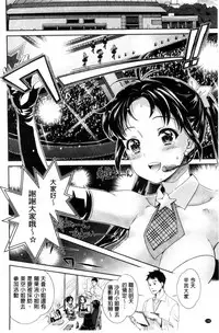 [Umemaru] Idol Densetsu Kirari - Kirari, the Legend of IDOL [Chinese]