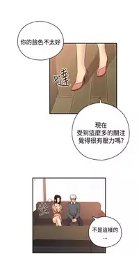 [Dasum&Puutaro] H-Campus H校园<第2季> Ch.47~55 [Chinese]中文