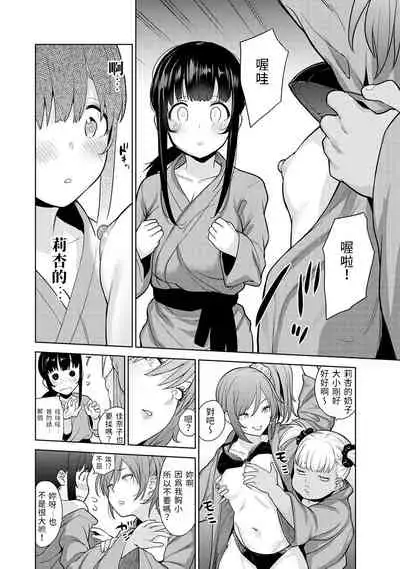 Erohon o Sutetara Konoko ga Tsurechatta!? Ch. 7-15