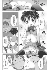 [Misao.] Hajimeteno! | 是第一次哦！ [Chinese] [CastlevaniaYB个人汉化]