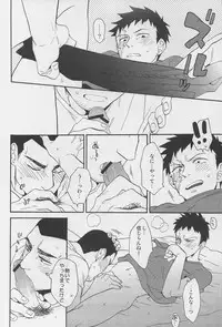 (C80) [Ochawan (Hiromi, Wakachiko)] Jirasete Kojirasete (Buraiden Gai)