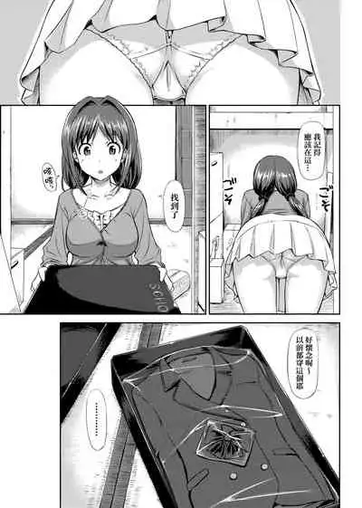 [TakayaKi] Koiito Kinenbi Shinsouban | 恋糸記念日 新装版 [Chinese] [Digital]