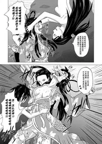 [Tick (Tickzou)] Kusuguri Goumon Taikyuu Hon ~Fujimi no Akujo Kochou Hime Hen~ [Chinese] [狂笑汉化组] [Digital]