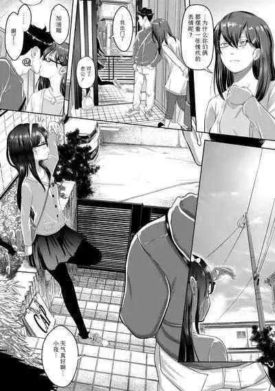 5 no 2 no Koibana. | 五年二班的恋爱话题