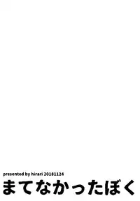 (Douyara Deban no Youda! 14) [Hirari] Mate ga Dekiru Todoroki-kun to (Boku no Hero Academia) [Chinese] [沒有漢化]