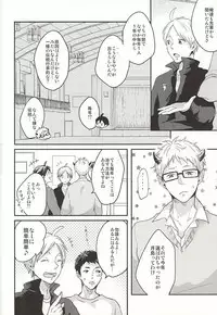 (RTS!!3) [Strawberry55 (Mitsuya)] Haittemasu!! (Haikyuu!!)