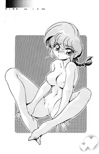 (C77) [... Mou Ii Desu. (Jinmu Hirohito)] Pink wa In (ry | Pink Is Obscene (Ranma 1/2) [English] [SaHa]