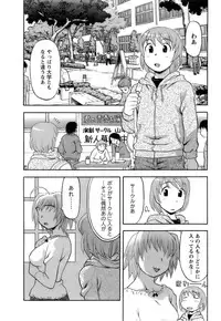 [Yanagi Masashi] Love Comedy Style 2