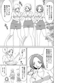 [tanakakeigo] Nyotaika Apuri~ Ero Shirei ni Honrouareru ore 5