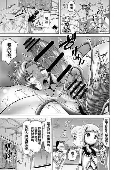 [Atsuatsu Mikan (Nukunuku Orange)] Onna Kyoushi no Haisetsu Kanri Jinrui Kachikuka Keikaku | 女教師的排泄管理 人類家畜化計畫 [Chinese] [臭鼬娘漢化組]