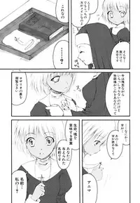 [Arima Natsubon] Kairaku Shoujo