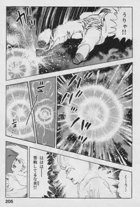 [Maeda Toshio] Shin Urotsukidoji Vol.2