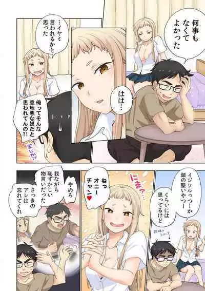 [Shinba Yagi] Strawberry Lamentations ~Sloppy and Lively Younger Sister and Indivisible Older Brother~ Chapters 1 to 5