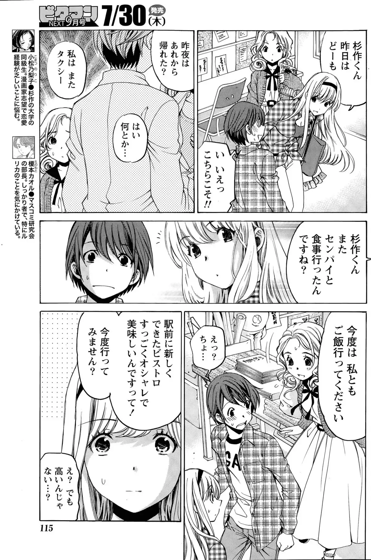 Crystal Days Ch. 1-13